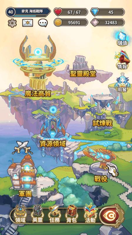 奥维清晰游戏画面